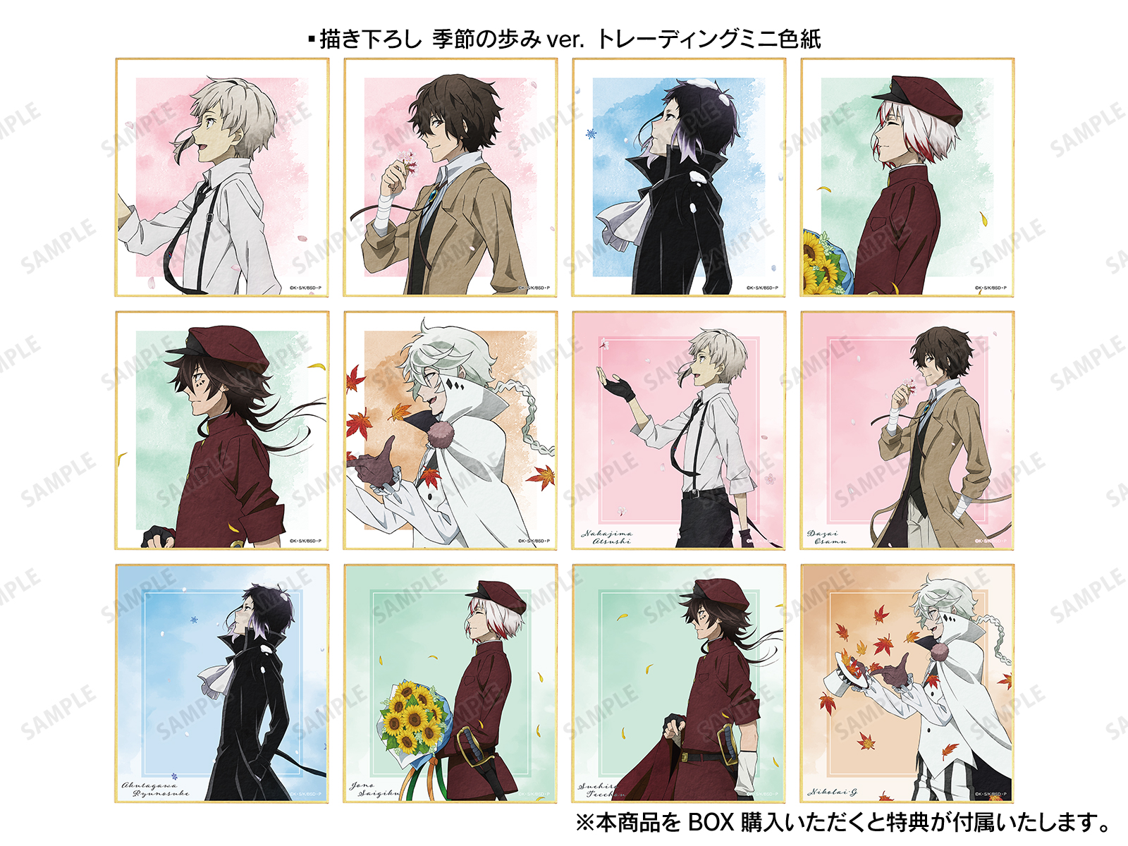 文豪ストレイドッグス』アニメイトフェア in 2024 | AMNIBUS