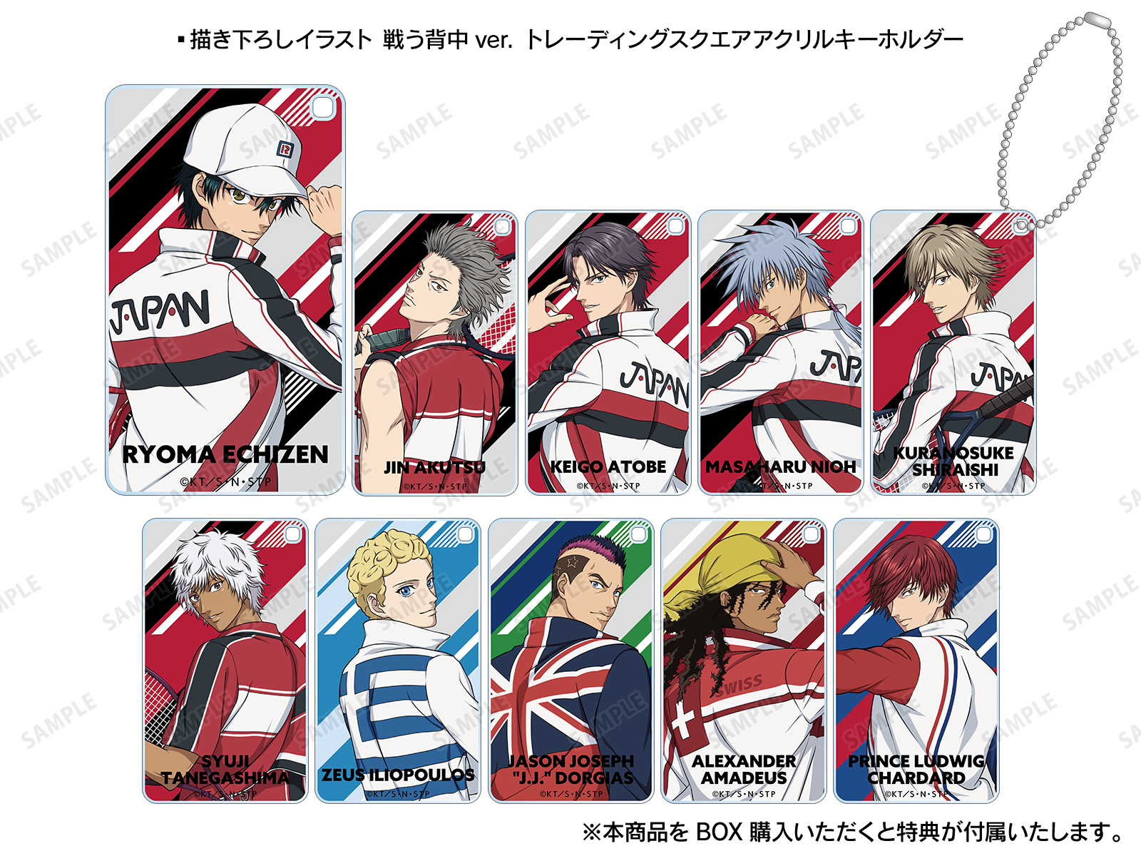 テニスの王子様 完全版 アニメイト特典イラストカード テニスの王子様