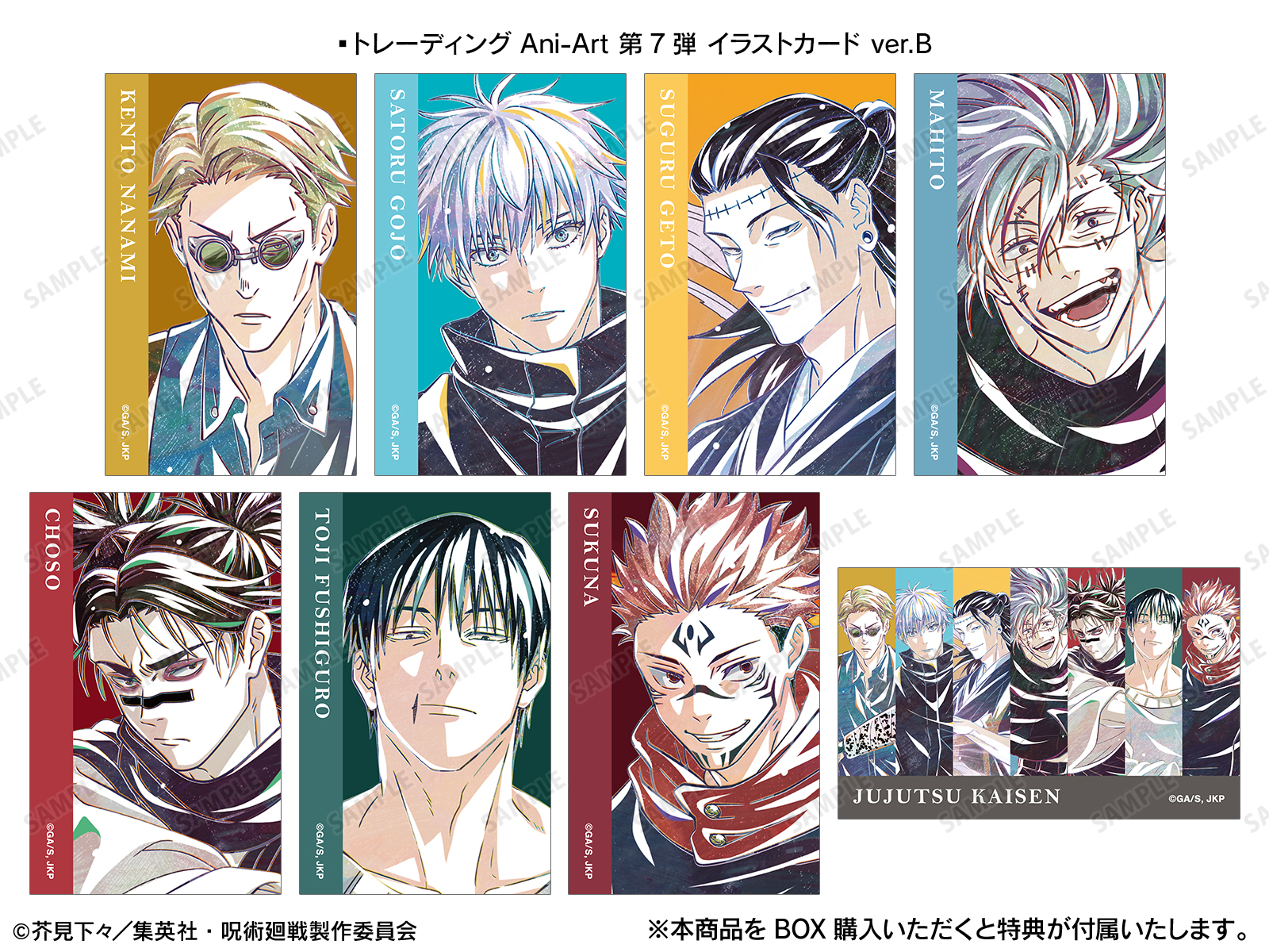 TVアニメ「呪術廻戦」アニメイト通販フェア | AMNIBUS