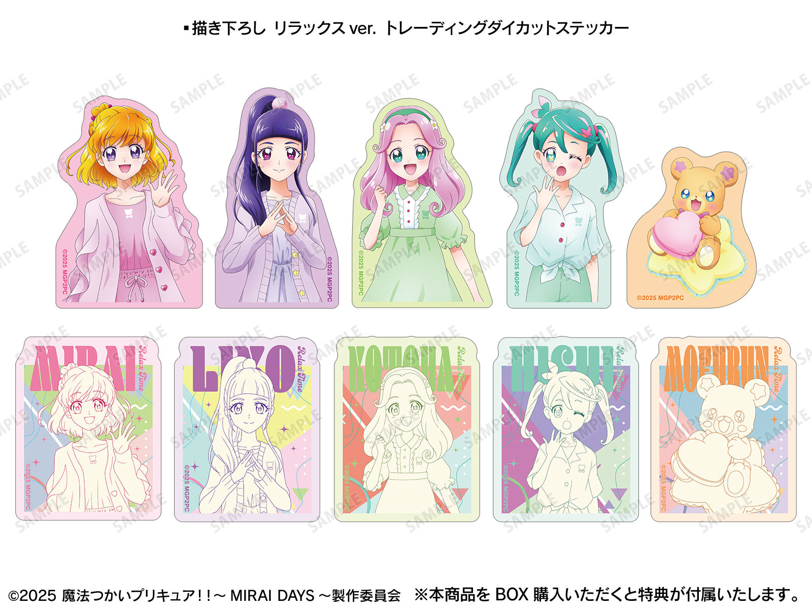 魔法つかいプリキュア！！～MIRAI DAYS～ POP UP SHOP in PickUp