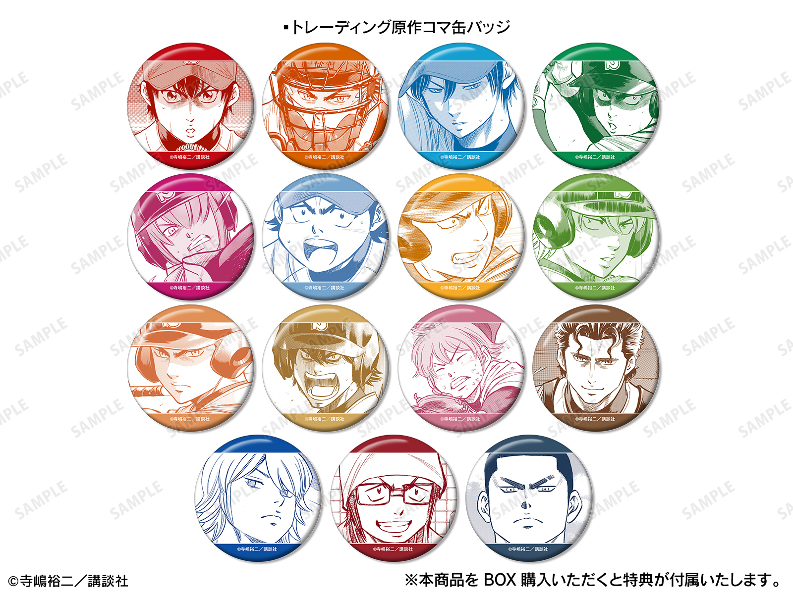 原作「ダイヤのA」「ダイヤのA actⅡ」×東武動物公園 | AMNIBUS