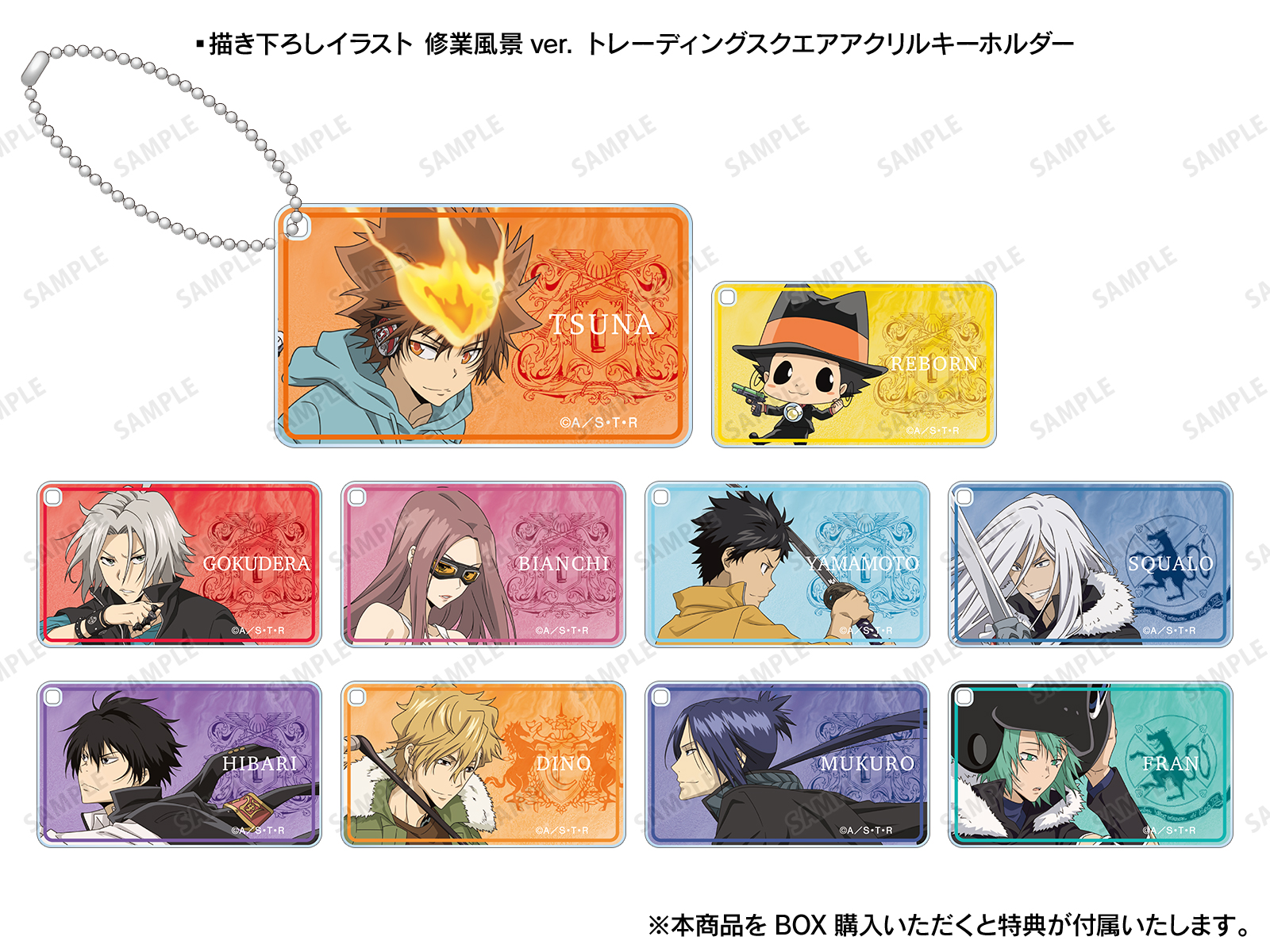 家庭教師ヒットマンREBORN!』アニメイトフェア in 2023 | AMNIBUS