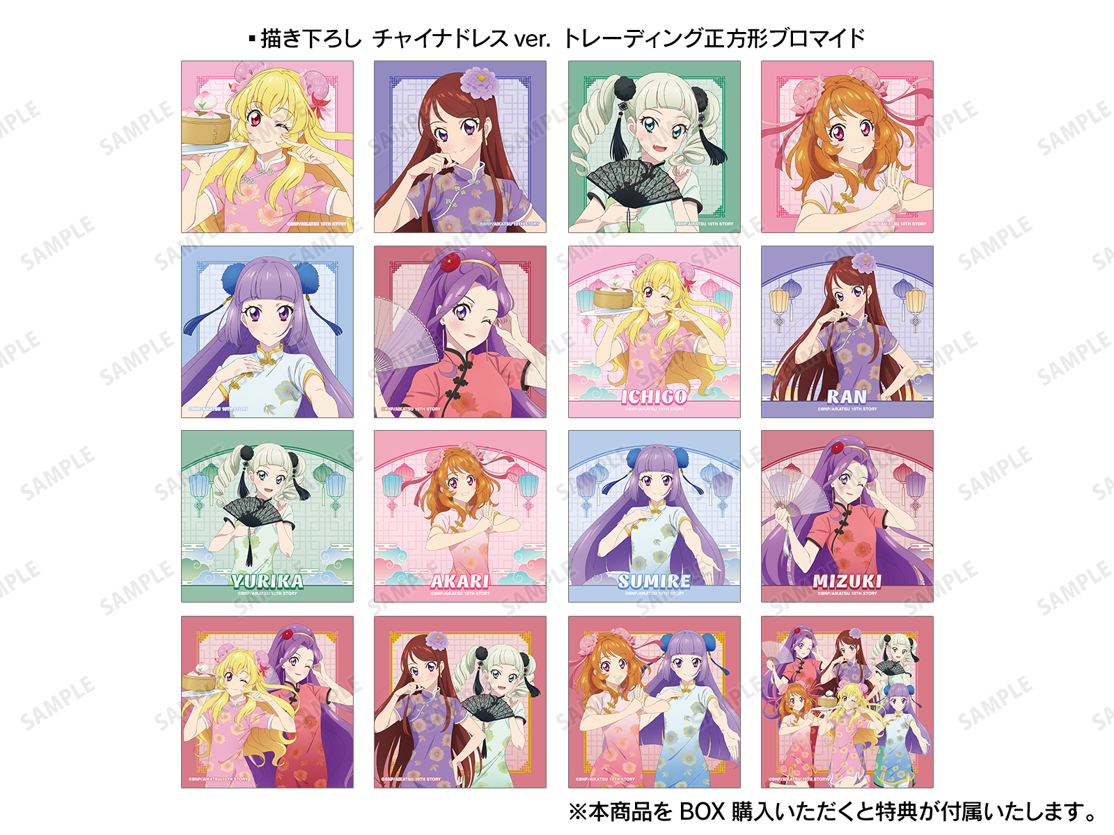 アイカツ！ 10th STORY ～未来へのSTARWAY～』アニメイトフェア | AMNIBUS