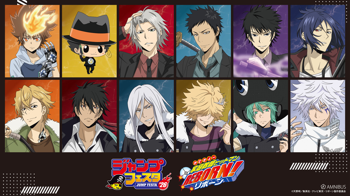 ジャンプフェスタ2026 | AMNIBUS
