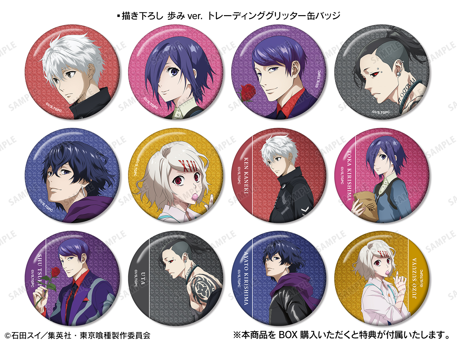 東京喰種 東京喰種FES 缶バッジ 佐々木琲世 まとめ売り 東京喰種