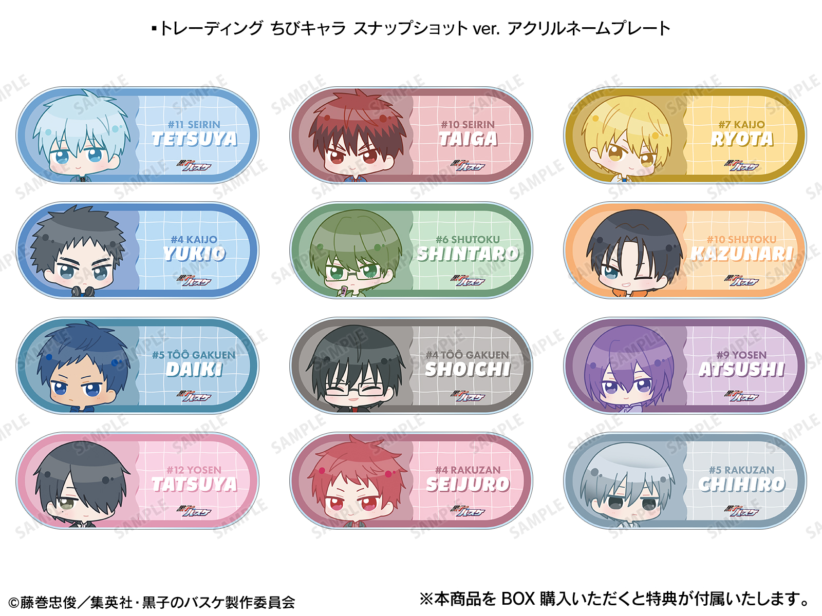 黒子のバスケ アニメイトカフェ クランチ バレンタイン 缶バッジ 黒子