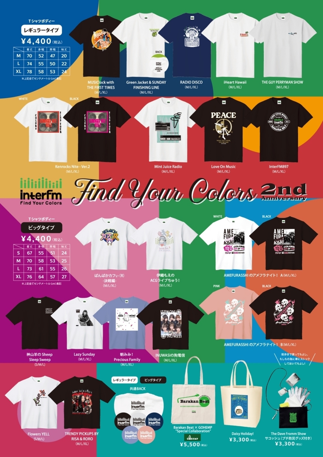 売りつくし】Dream Ami【CD5点・非売品Tシャツ、クリーナー