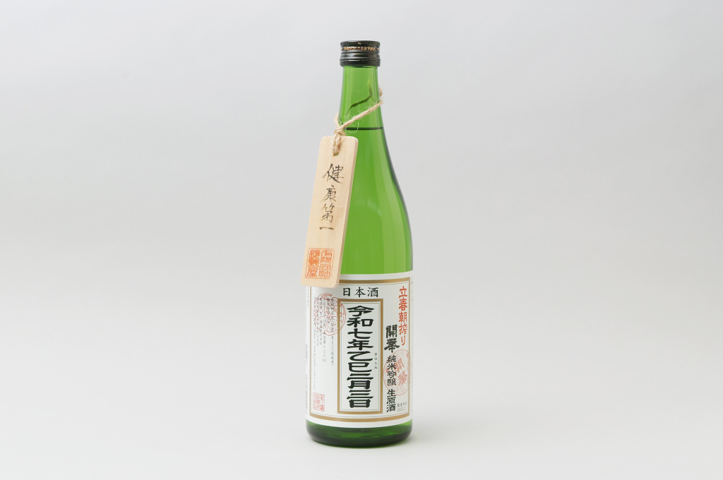 武田浪鬼ヶ島酒器