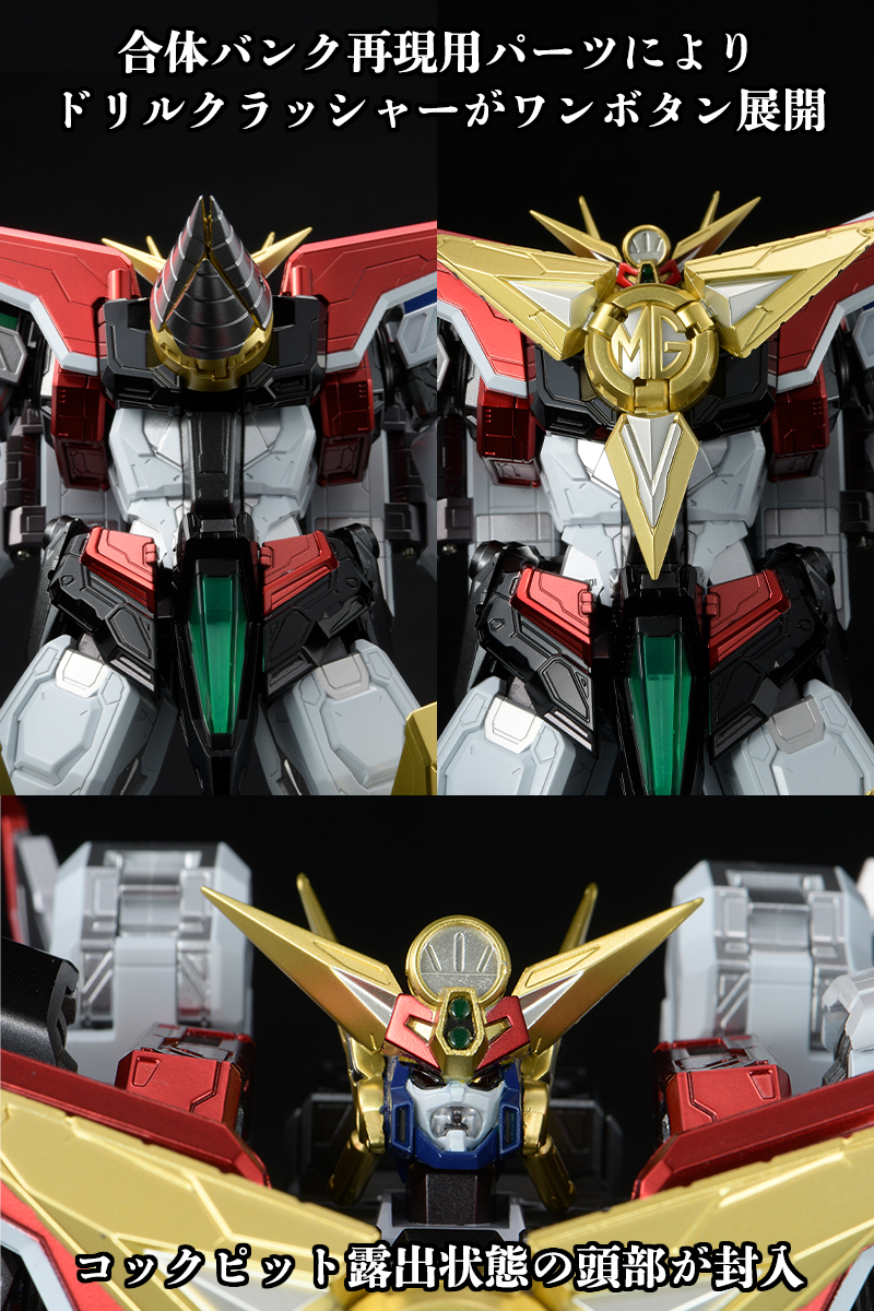 AMAKUNI機神 グレートマイトガイン AMAKUNI機神 グレートマイトガイン