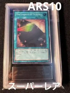 ARS鑑定10＋ 世界に1枚 黒炎弾 アルティメットレア 鑑定書付 ARS10+