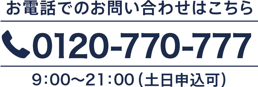 お問い合わせ – 株式会社アンバー・アセット・マネジメント