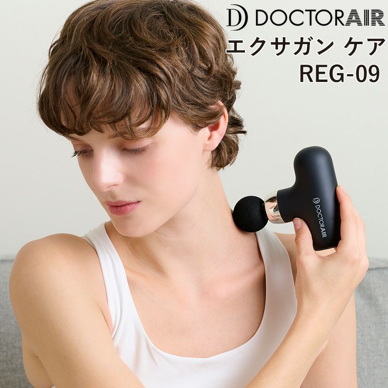 DOCTOR AIR（ドクターエア） エクサガン ケア | Amingオンライン