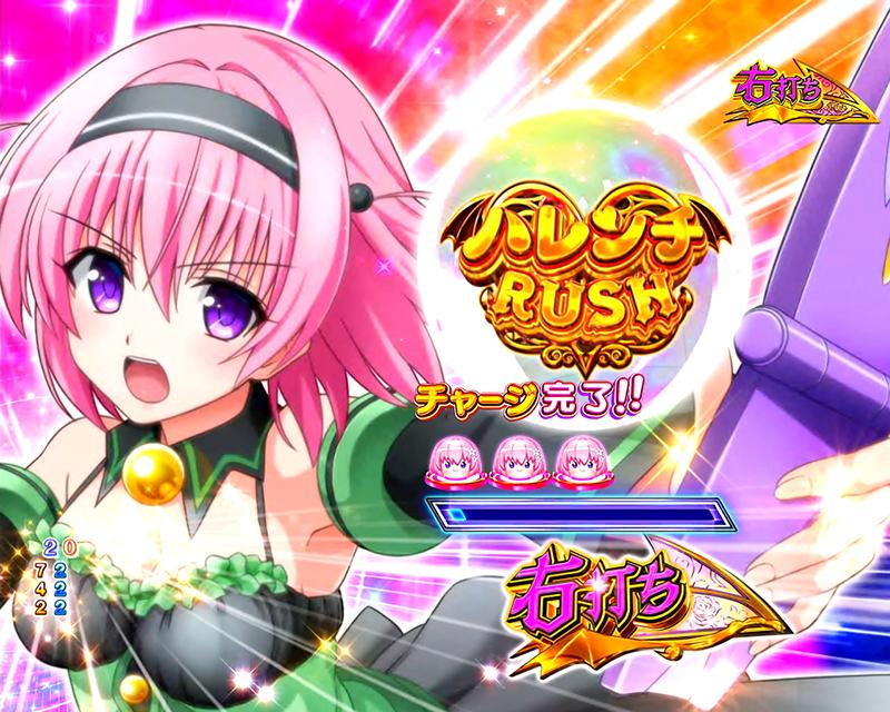 パチスロ ToLOVEるダークネス 【バイブON・OFF可能】 パチスロ ToLOVE