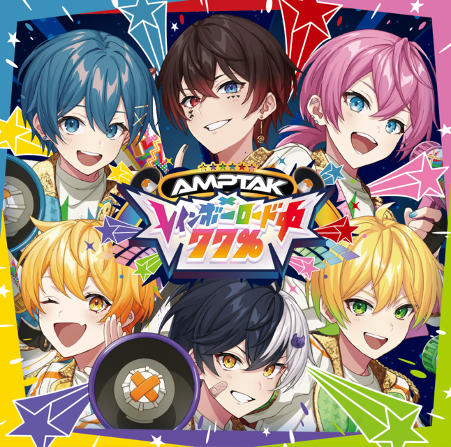あっと】AMPTAK×COLORS 配信者による6人組ユニットAMPTAK×COLORS、初の