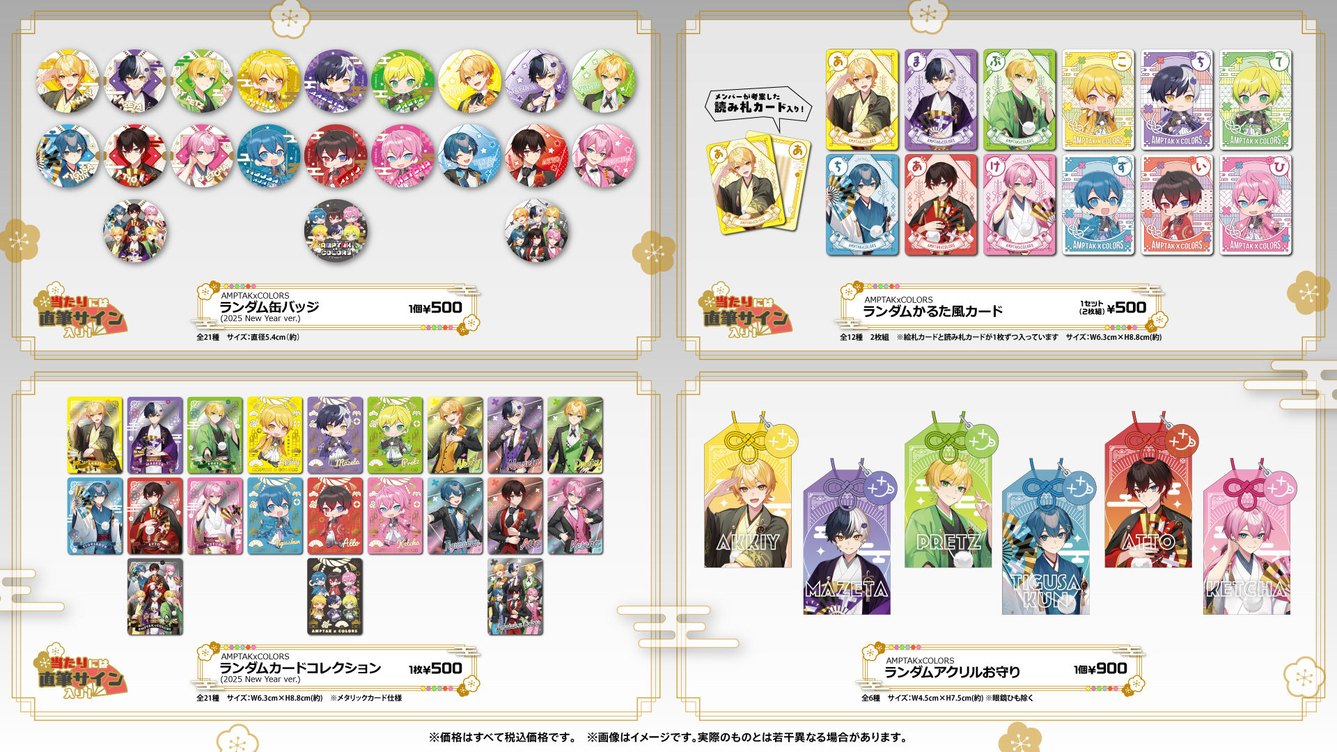 AMPTAKxCOLORS アンプタック あっきぃ ニューイヤー 缶バッジ アンプ