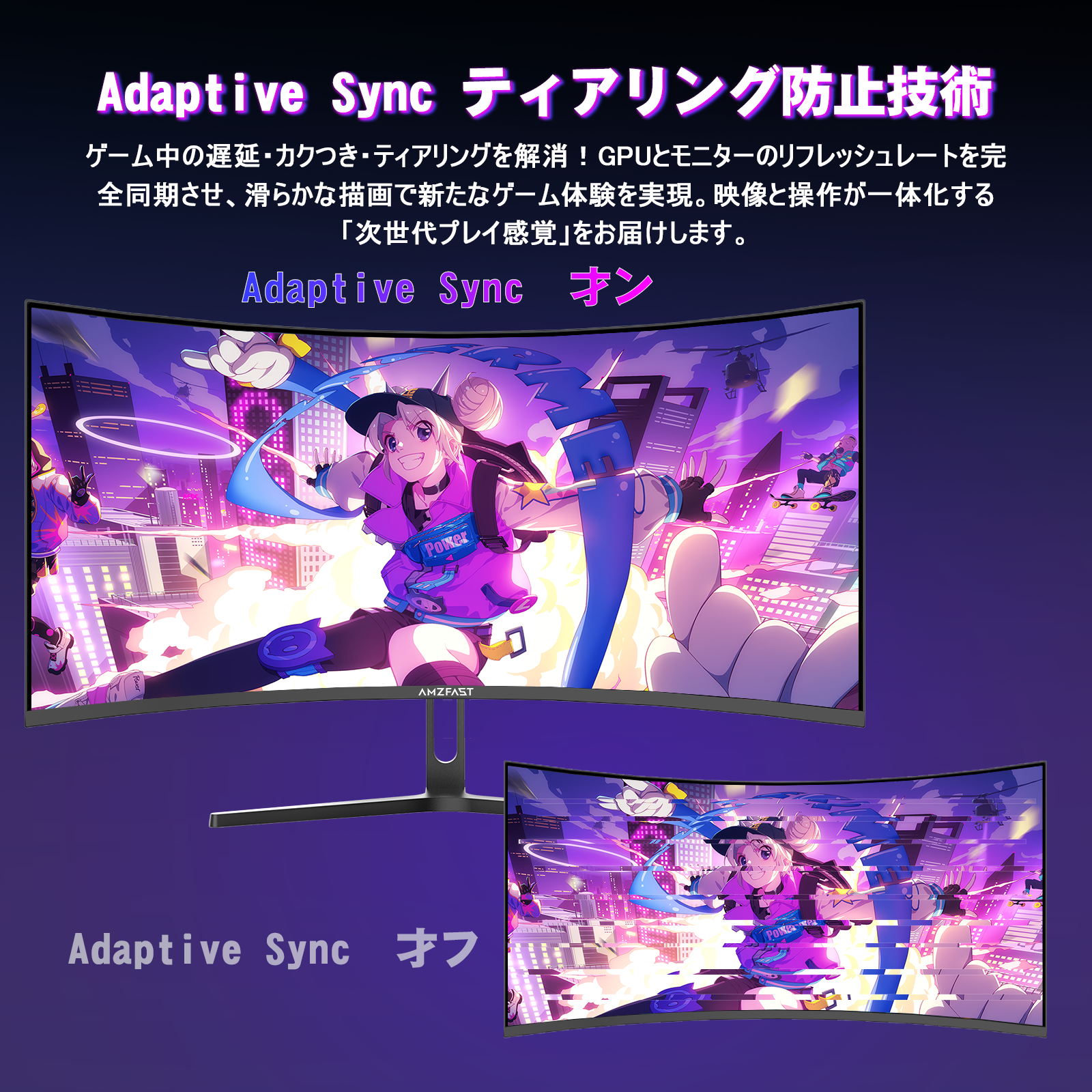 AMZFast 34インチ ゲーミングモニター 240Hz 曲面 ウルトラワイド