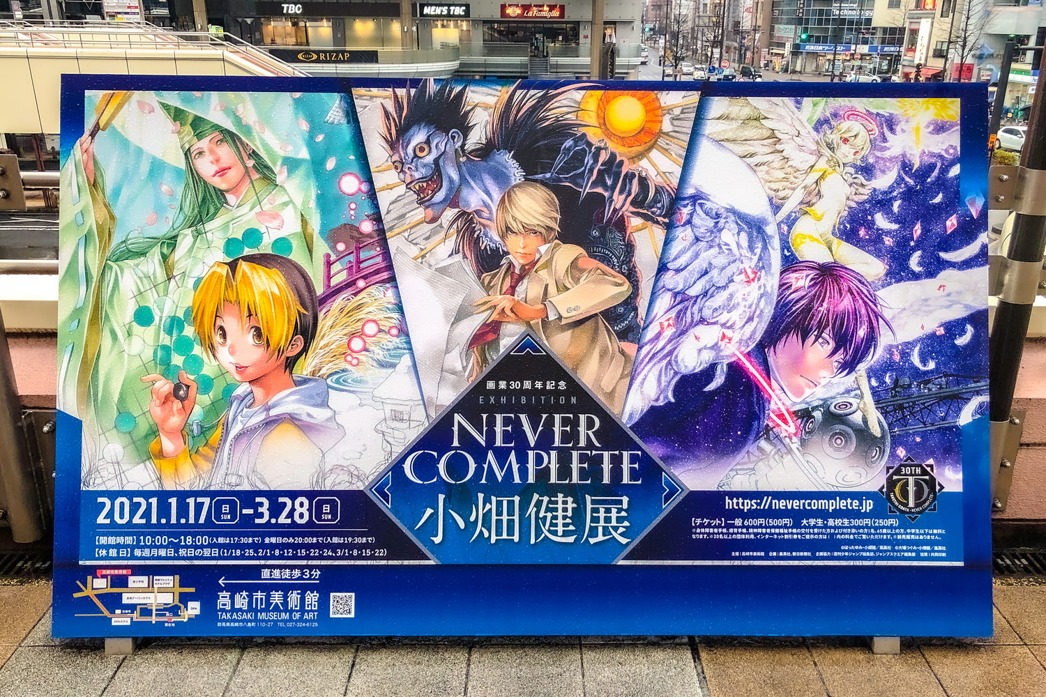 小畑健展 『NEVER COMPLETE』 直筆サイン入り アクリルパズルアート