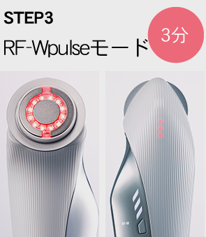 取扱店】たるみ・くすみにアプローチ！リファの美顔器 リファビュー