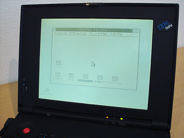 ThinkPad220 1993年 (IBM) Part2 Windows3.1、ThinkPad230CS