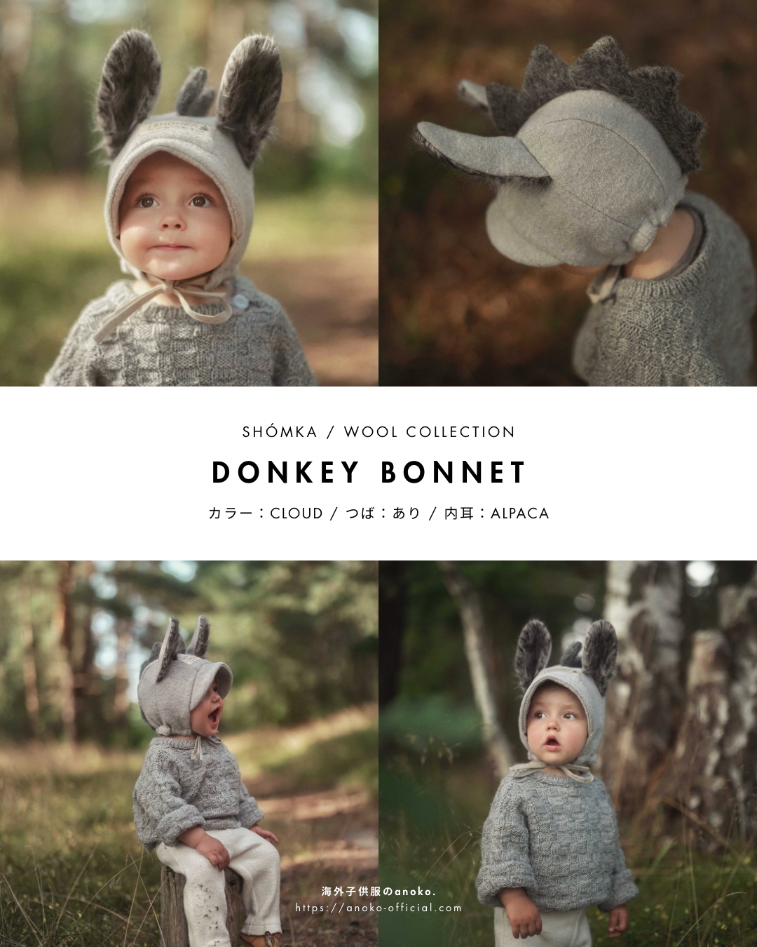 美品】SHOMKA wool hat chocolate 54cm H.UNIT】FINE WOOL knit cap