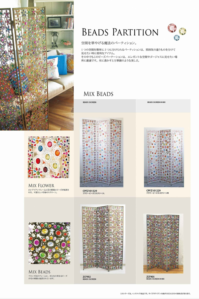 カラフルビーズ装飾のパーテーション 3連ビーズパーテーション