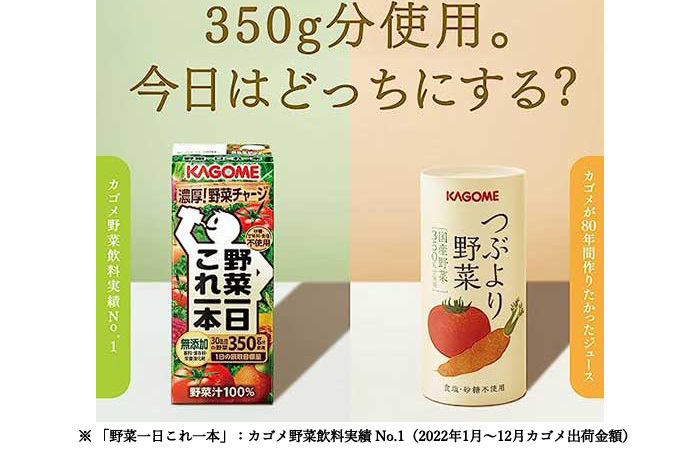 KAGOME カゴメ つぶより野菜 30本×2箱