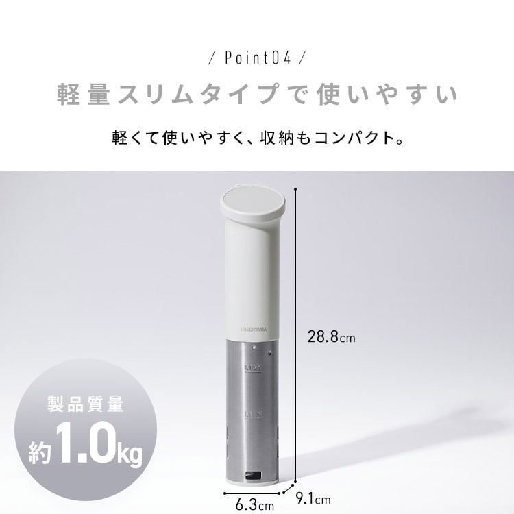 低温調理器 LTC-04-W オフホワイト