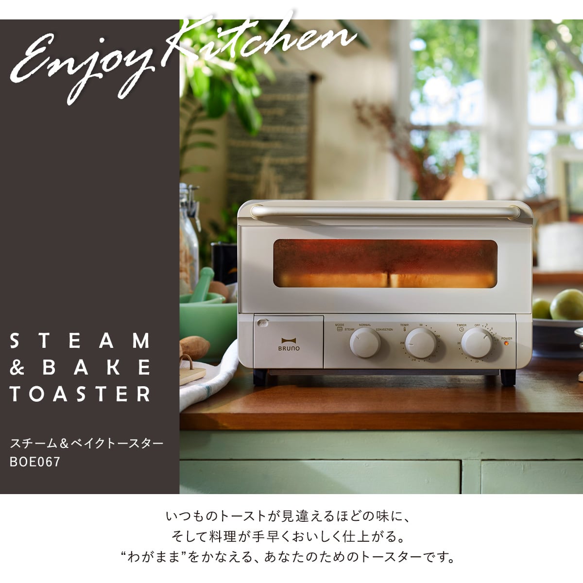 未開封！BRUNO スチーム&ベイクトースターグレージュ