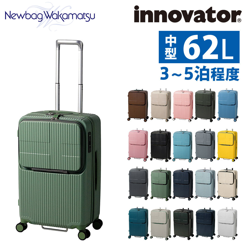 2年保証付き】イノベーター スーツケース ビジネスキャリー キャリー