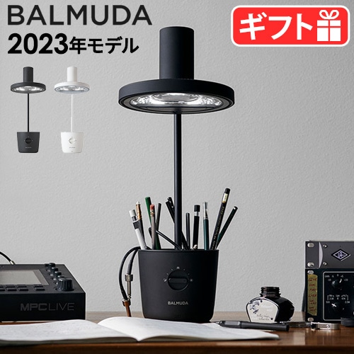 2023年発売モデル バルミューダ ザ・ライト BALMUDA The Light