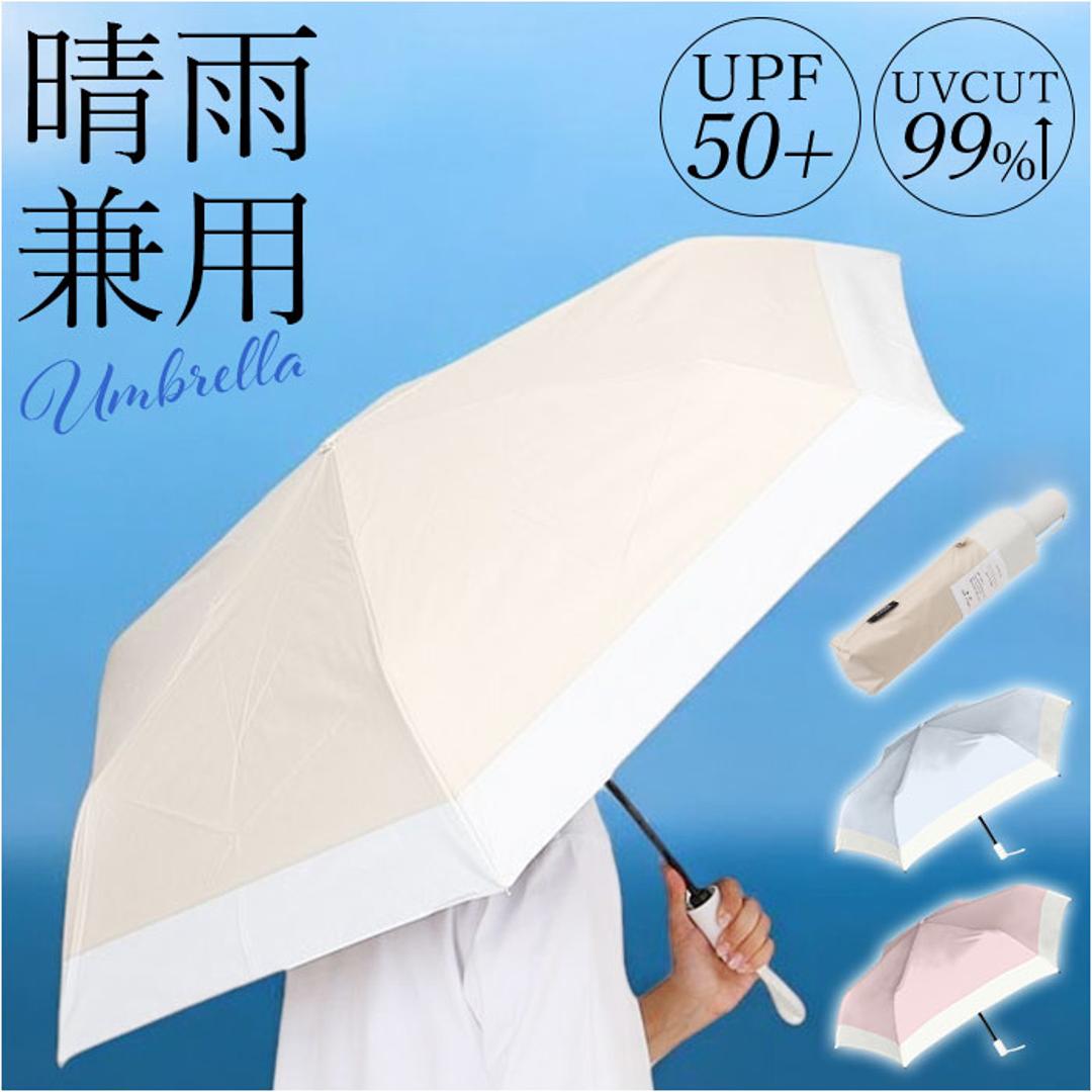 マキシマム ザ ホルモン 晴雨兼用 折り畳み傘 ホルモンONLINE SHOPに