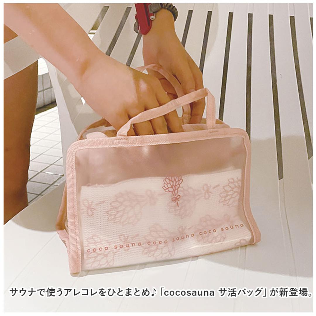 スパバッグ サウナバッグ 通販 温泉バッグ サウナ バッグ メッシュ