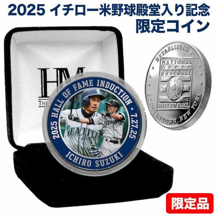 非売品・球場限定】2025 節約 イチロー 殿堂入り 記念 プラーク 盾