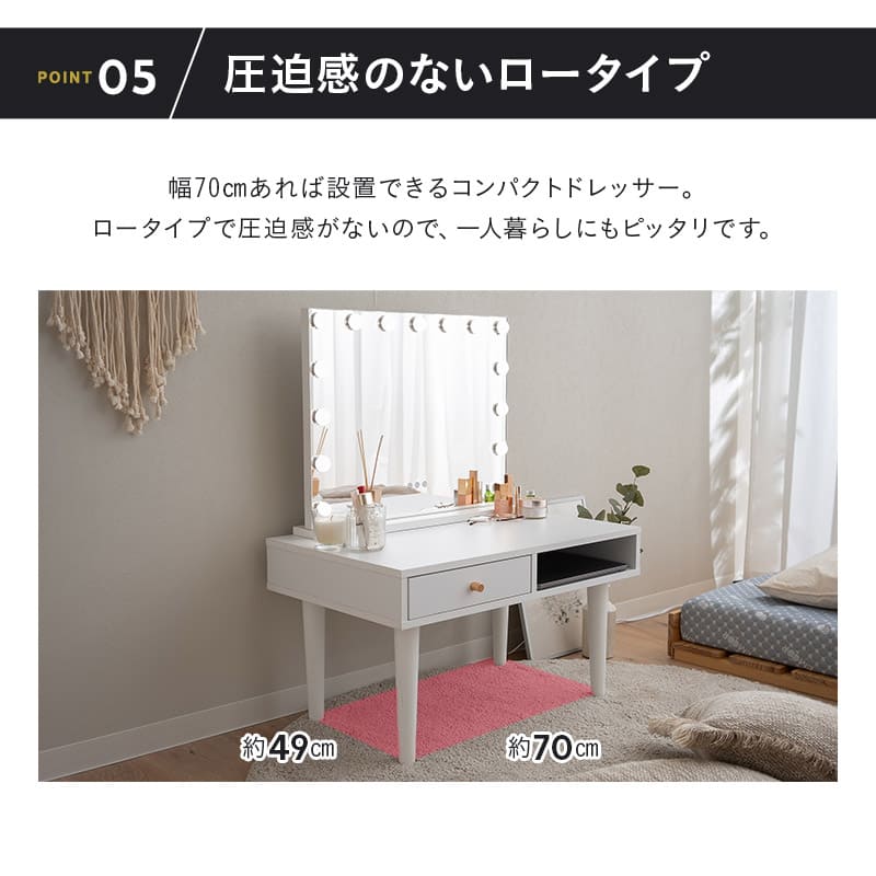 LEDライト付き ドレッサー 2点セット 鏡台 幅70cm ロータイプ デスク