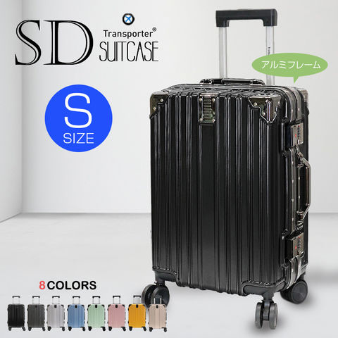 スーツケース Sサイズ 軽量 アルミフレーム カップホルダー キャリー