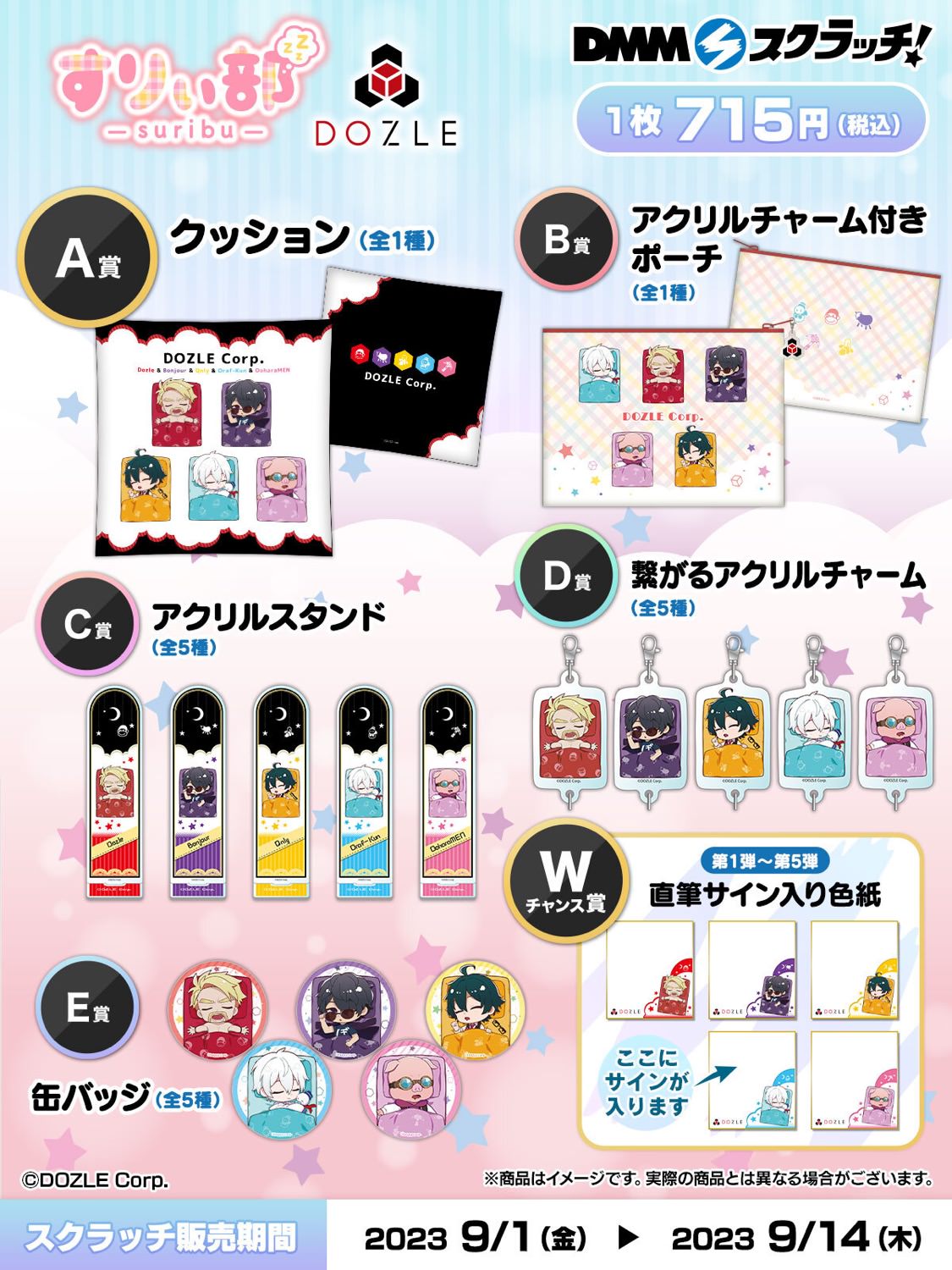 ドズル社 DMMくじ スクラッチくじ まとめ売り ドズル社 スクラッチ