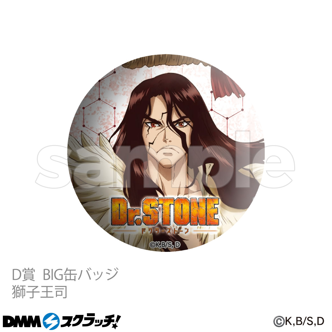 ドクターストーン 千空やゲンのお香などDMMくじにて9月