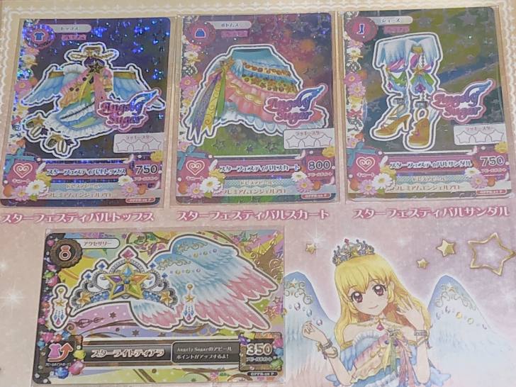 相*原様 アイカツ！カード プレミアム大量 まとめ売り 約100枚 Amazon