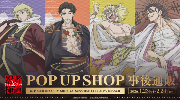 Animo（アニモ）| アニメグッズ / オンライン通販 – animo