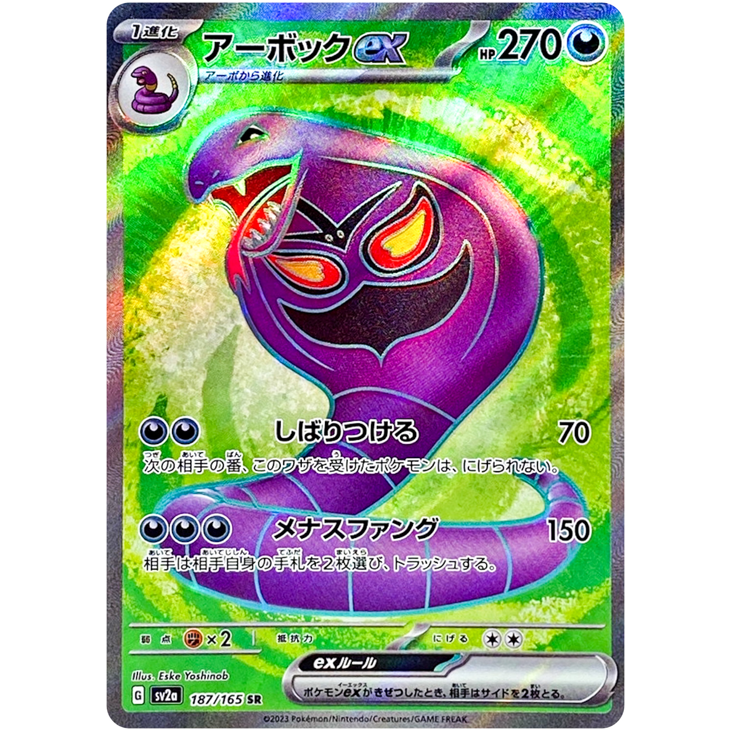 ポケモンカード151 SR 16枚コンプリートセット ポケカ】151 ar
