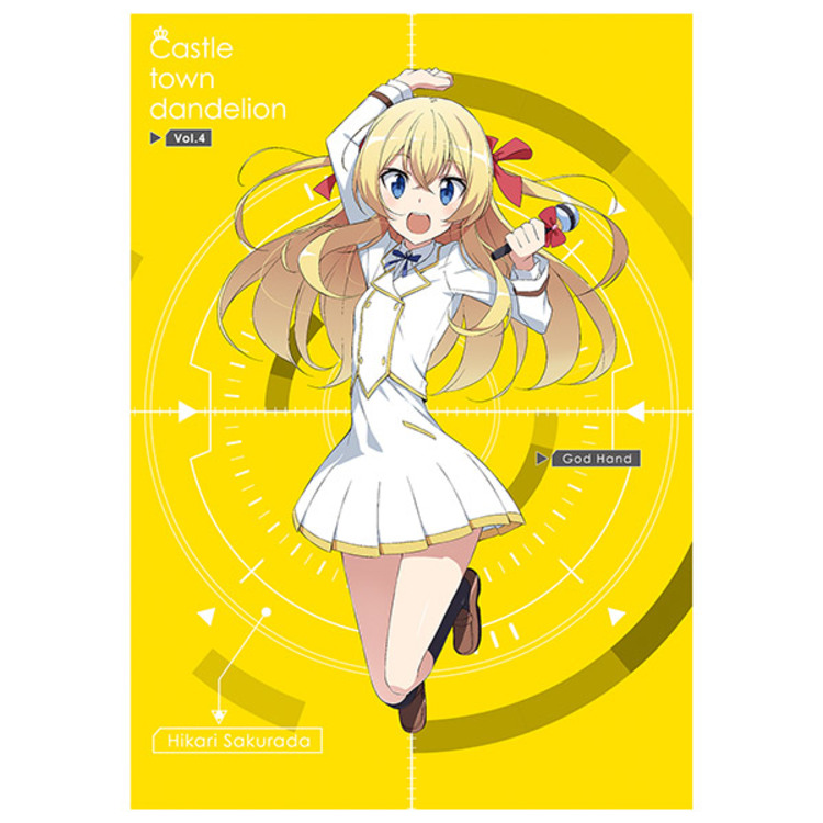 非売品】城下町のダンデライオン B2 特大 告知 ポスター ② Amazon.co