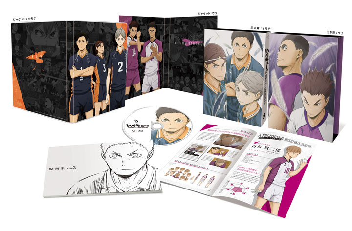 ハイキュー!! 烏野高校 VS 白鳥沢学園高校／DVD／Vol.3（初回生産限定