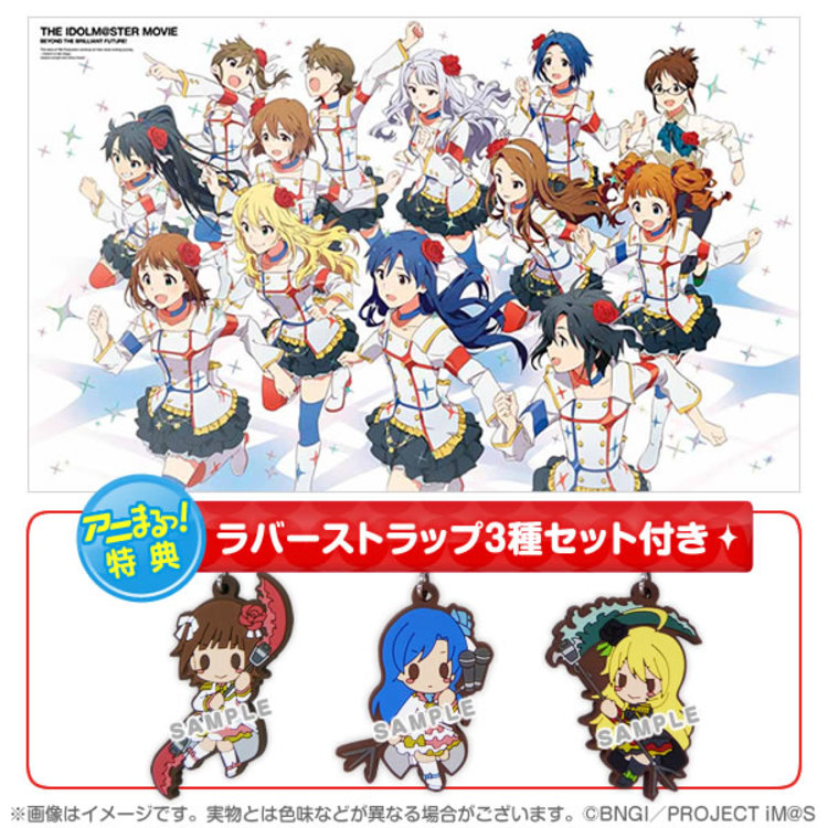 非売品】アイドルマスター 輝きの向こう側へ! B2 サイズ ポスター