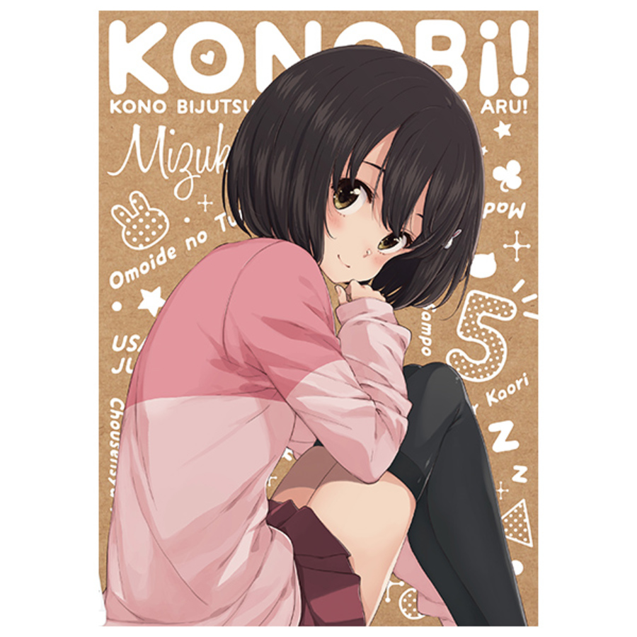 この美術部には問題がある！ 宇佐美みずき A3クリアポスター 9枚セット