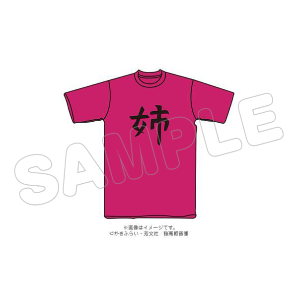 アニまるっ！限定】唯の姉Tシャツ／けいおん！ | TBS・MBSアニメ 公式