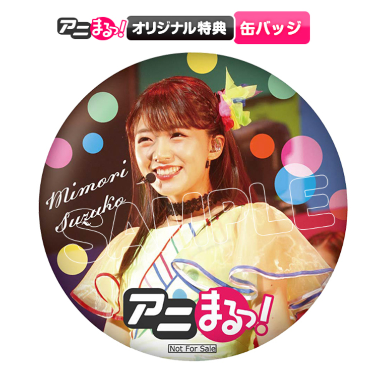 三森すずこ／5th Anniversary LIVE 「five tones」／DVD（アニまるっ