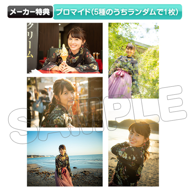 最終値下げ】逢田梨香子のスローな休日 Special photo book 最終値下げ