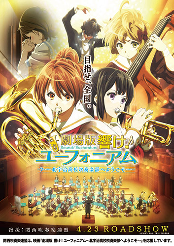 響け！ユーフォニアム 新北宇治吹奏楽部 プロフィールカードセット Vol