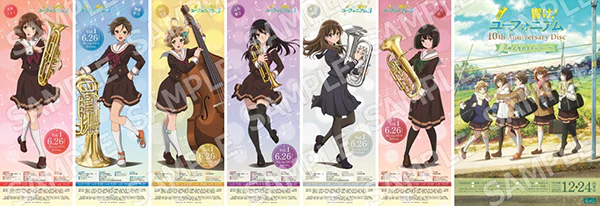 響け！ユーフォニアム 第9回定期演奏会 ～10周年記念公演～ グッズ情報