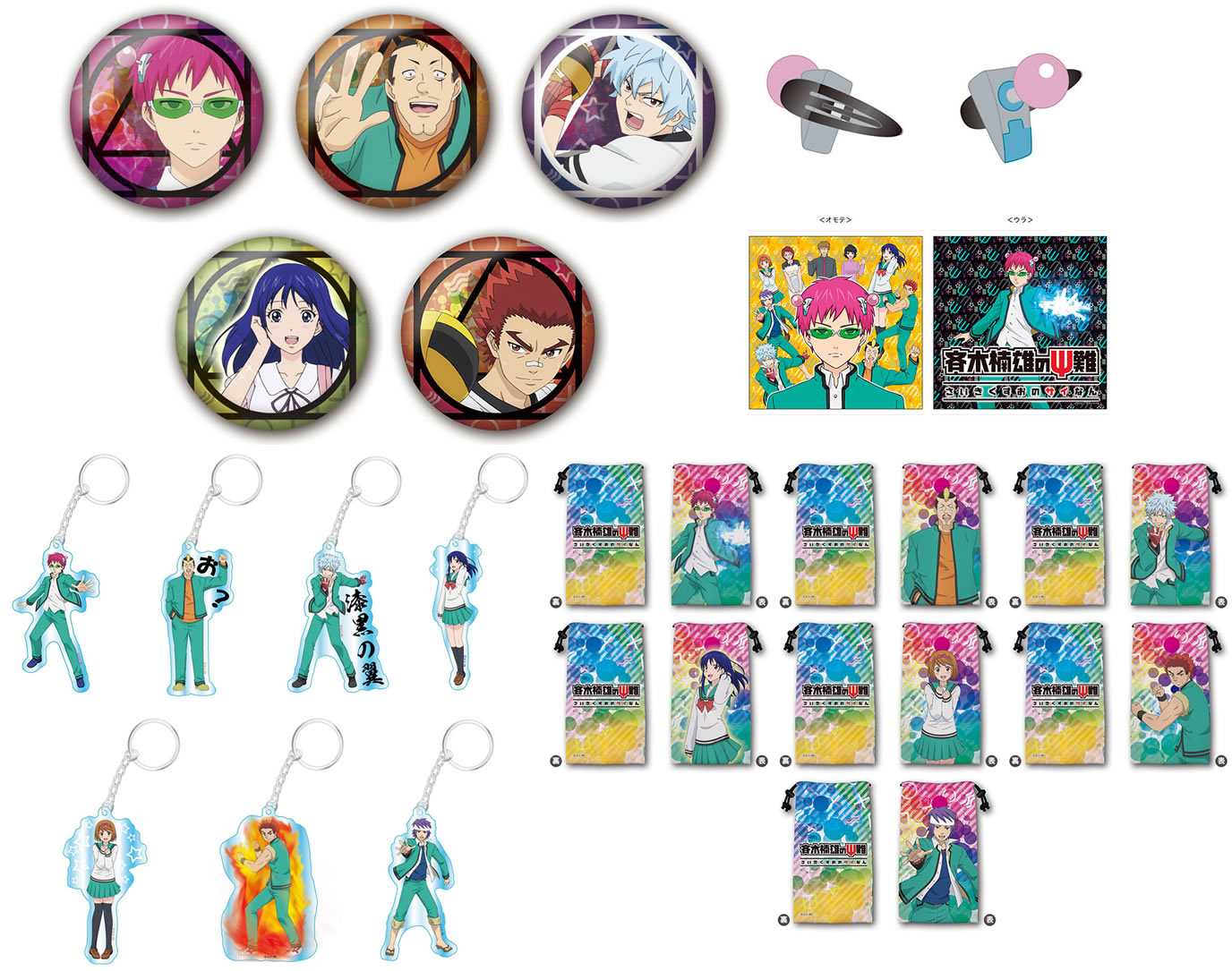 斉木楠雄のΨ難 アニメイトカフェ 缶バッジ 斉木空助 8点セット（一部難